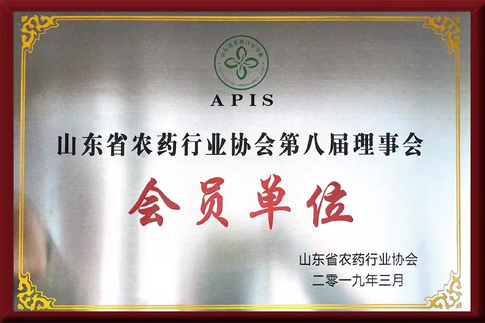 2019年会员单位.