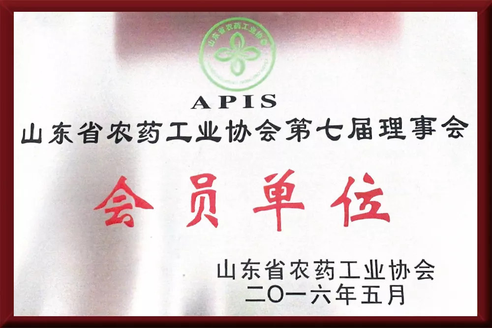 2016年会员单位